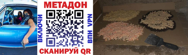 Метадон белоснежный  купить наркотики цена  Кандалакша 